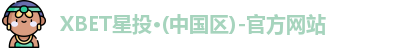 XBET星投